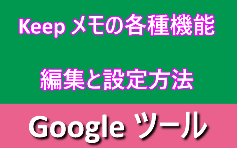 アイキャッチ画像