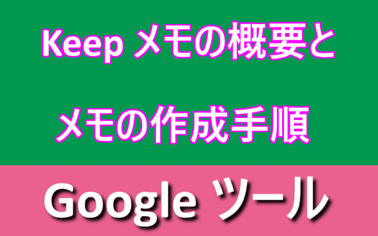 アイキャッチ画像