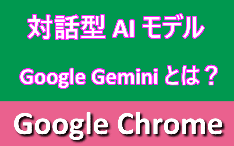 アイキャッチ画像