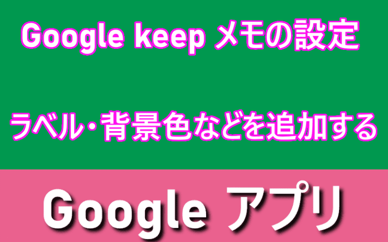 アイキャッチ画像