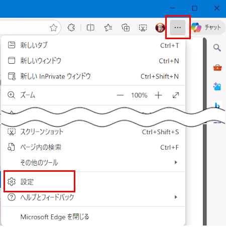 Edgeコレクションの使い方画面