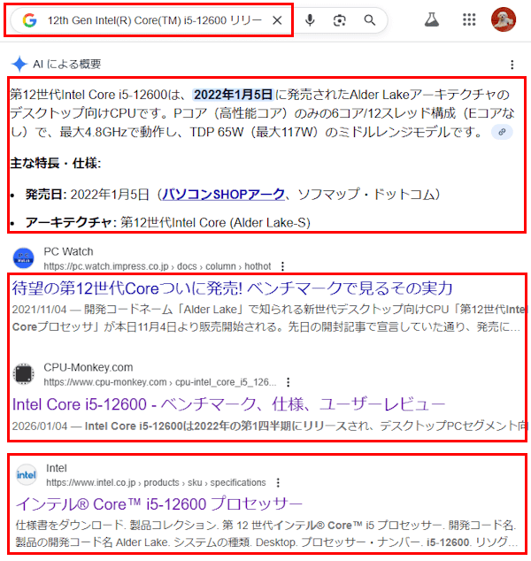 Windows 11のタスクマネージャー画面