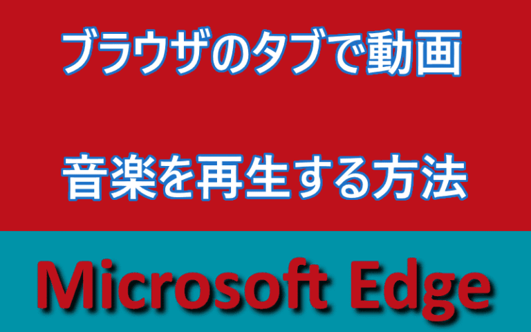 アイキャッチ画像