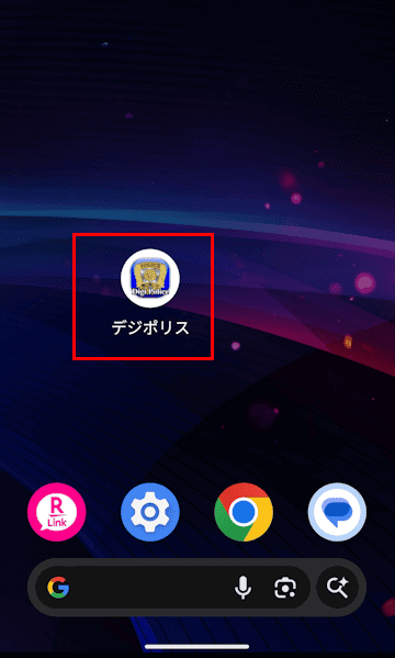 デジポリスアプリの設定画面