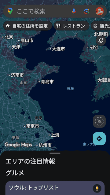 Androidの設定画面