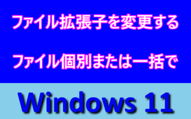 アイキャッチ画像