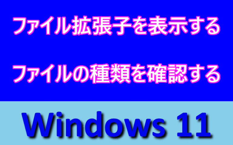 アイキャッチ画像