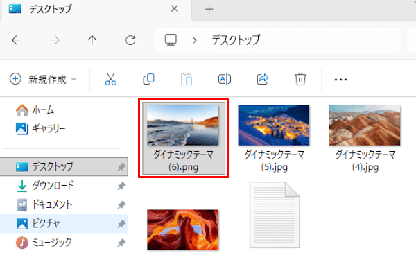 拡張子を変更する画面