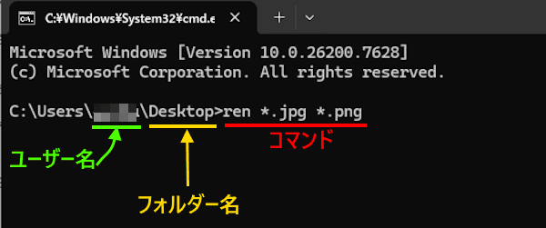 拡張子を変更する画面