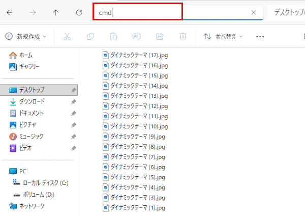 拡張子を変更する画面