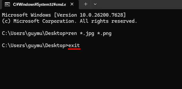 拡張子を変更する画面