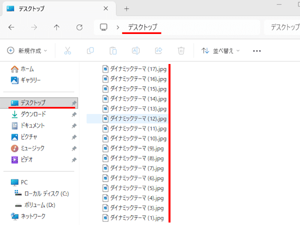 拡張子を変更する画面