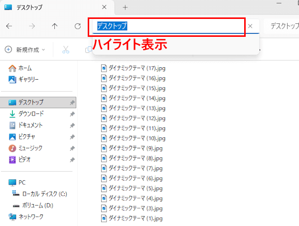 拡張子を変更する画面