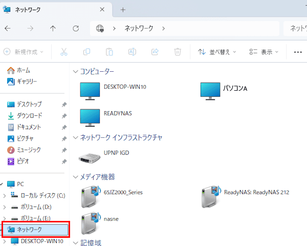 Windows 11のファイル共有設定の画面