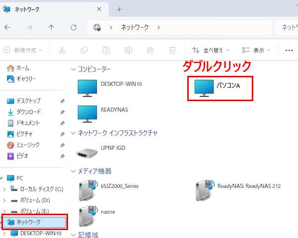 Windows 11のファイル共有設定の画面