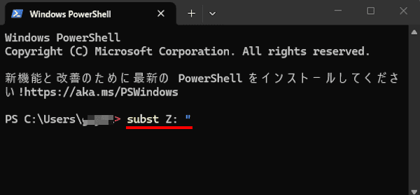 Windows 11のターミナル画面