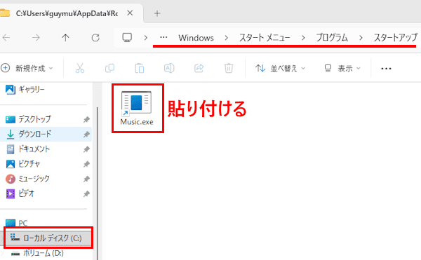 Windows 11でショートカットを作成する画面