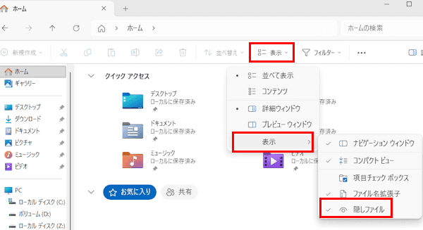 Windows 11でショートカットを作成する画面
