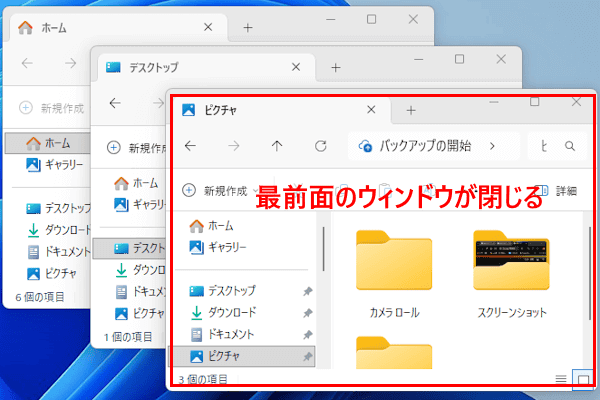キーボードショートカットの実行画面