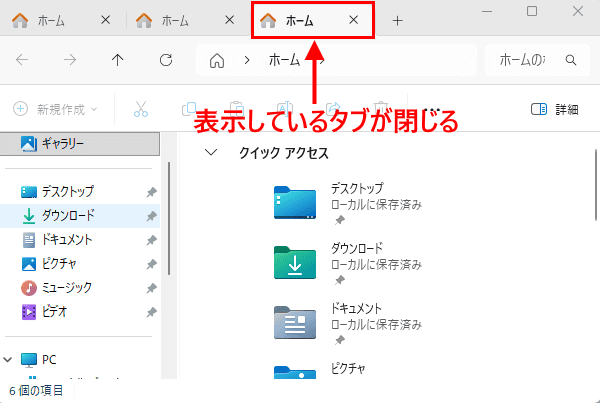 キーボードショートカットの実行画面