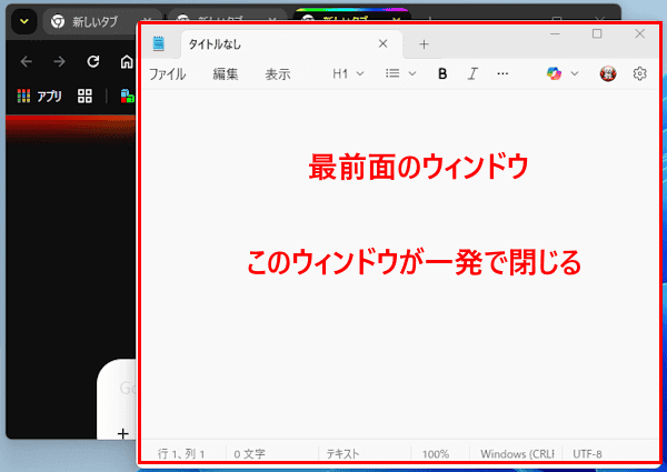 キーボードショートカットの実行画面