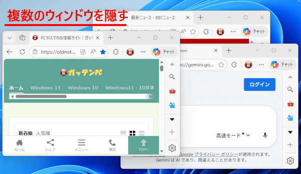 キーボードショートカットの操作画面