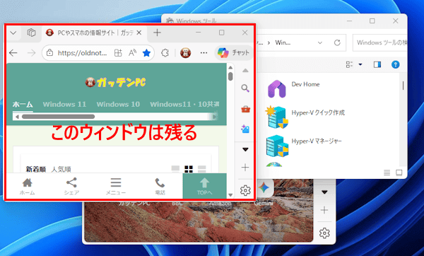 キーボードショートカットの操作画面