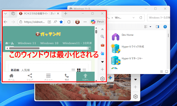 キーボードショートカットの操作画面