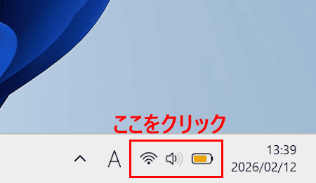 Windows 11の輝度調整画面
