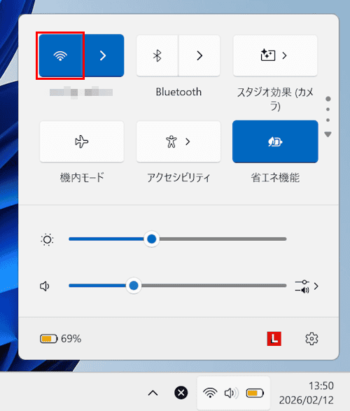 Windows 11のWi-Fi設定画面