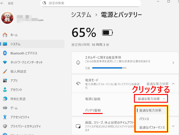 Windows 11の設定画面