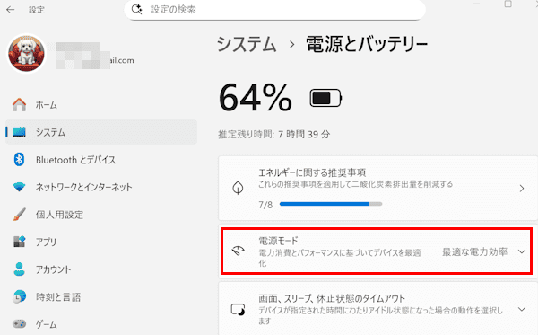 Windows 11の設定画面