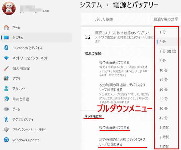 Windows 11のバッテリー設定画面