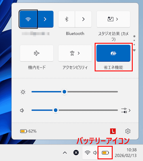 Windows 11の省エネ設定画面