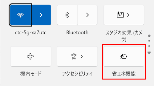 Windows 11の省エネ設定画面