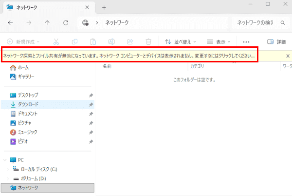 ネットワークプロファイルの設定画面