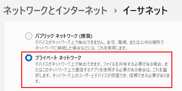 ネットワークプロファイルの設定画面
