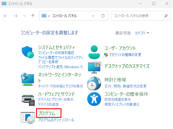 コントロールパネル設定画面