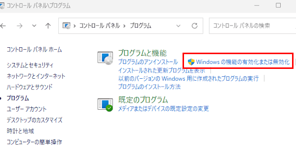 コントロールパネル設定画面