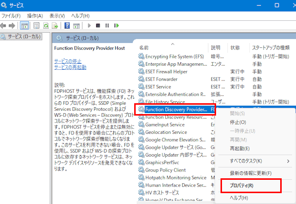 Windows 11のサービス ツール画面