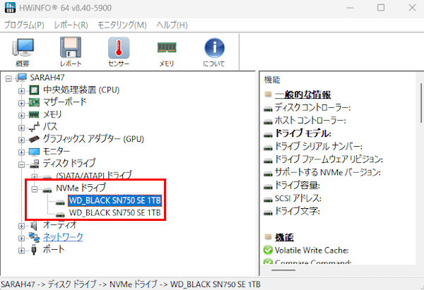 システム情報の画面