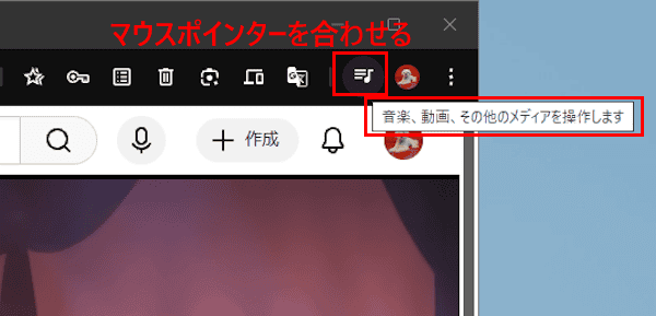 Chromeの画面