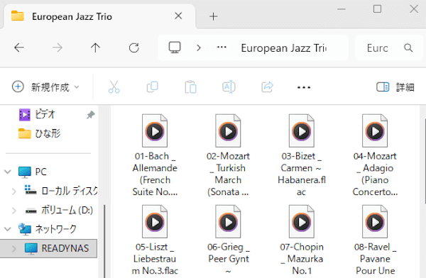 Edgeで音楽を再生する画面
