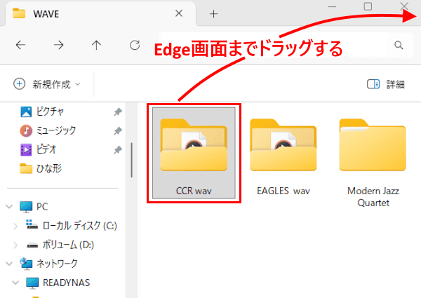 Edgeで音楽を再生する画面