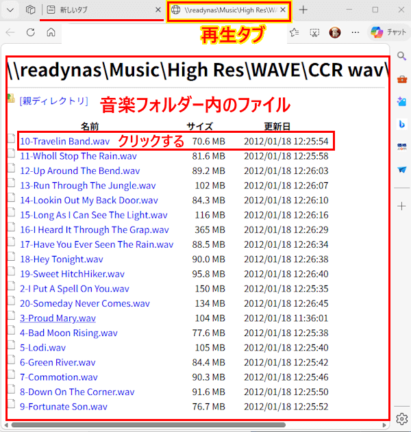 Edgeで音楽を再生する画面