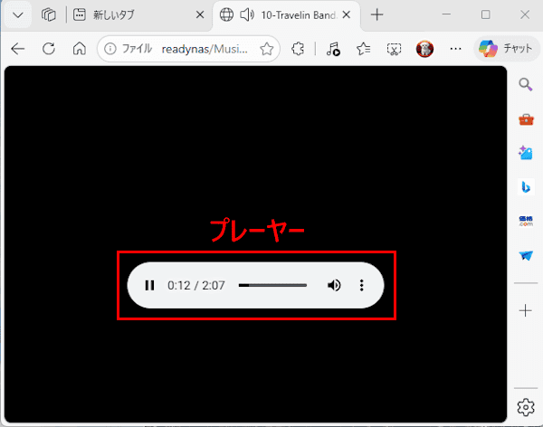Edgeで音楽を再生する画面