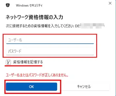 Windows 11のファイル共有設定の画面