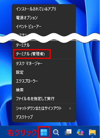 Windows 11のライセンス認証画面