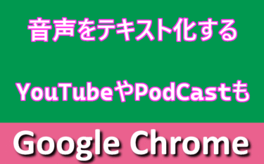 アイキャッチ画像