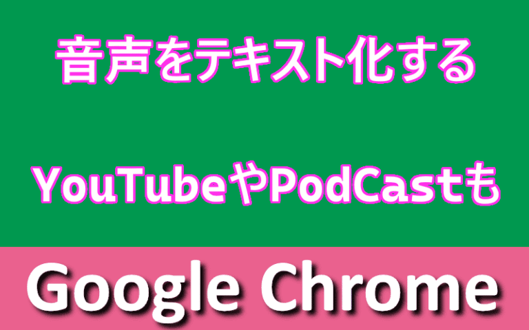 アイキャッチ画像